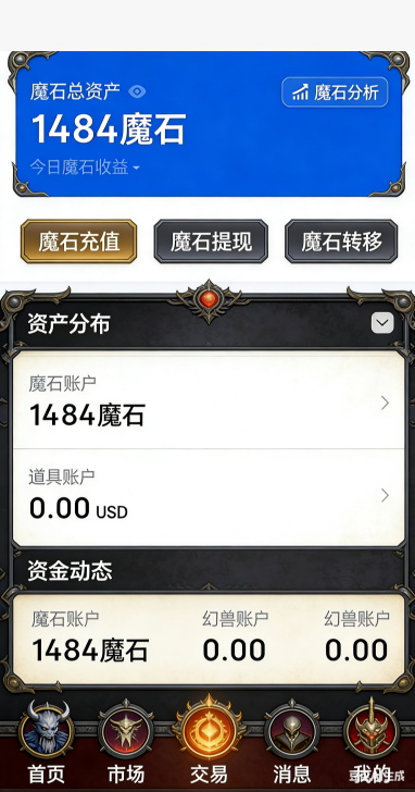 魔域sf竞技场1v1对战画面