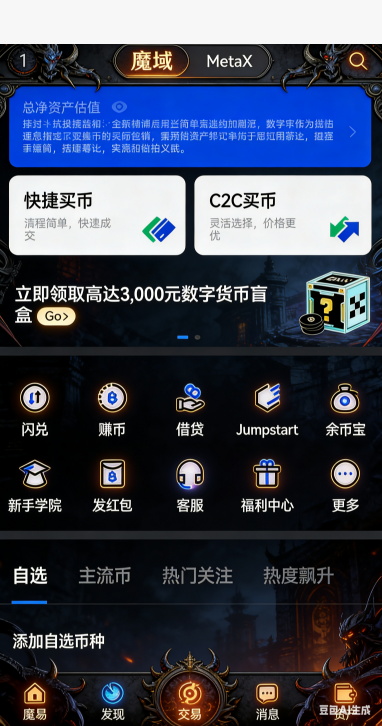 魔域sf跨服战团队对战场景