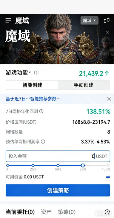 魔域sf排位赛排行榜画面